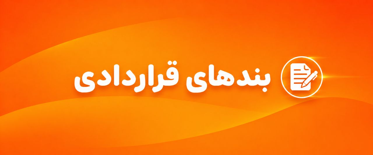 بنر