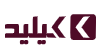 کیلید